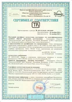 2016.12.26 Вятские Поляны - Сталь горячекатная периодического профиля класса А.