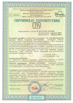 2020.02.06 Вятские Поляны - Прокат арматурный для железобетонных конструкций периодического профиля.