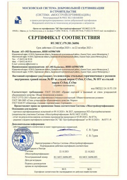 2020.10.22 Вятские Поляны - Швеллеры стальные горячекатные с уклоном внутренних граней.