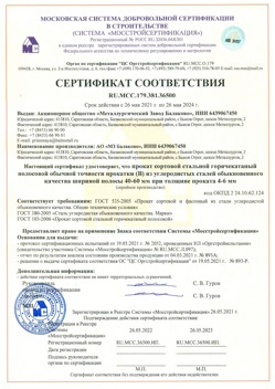 2021.05.26 Вятские Поляны - Прокат сотовый стальной гарячекатный полосовой обычной точности прокатки.